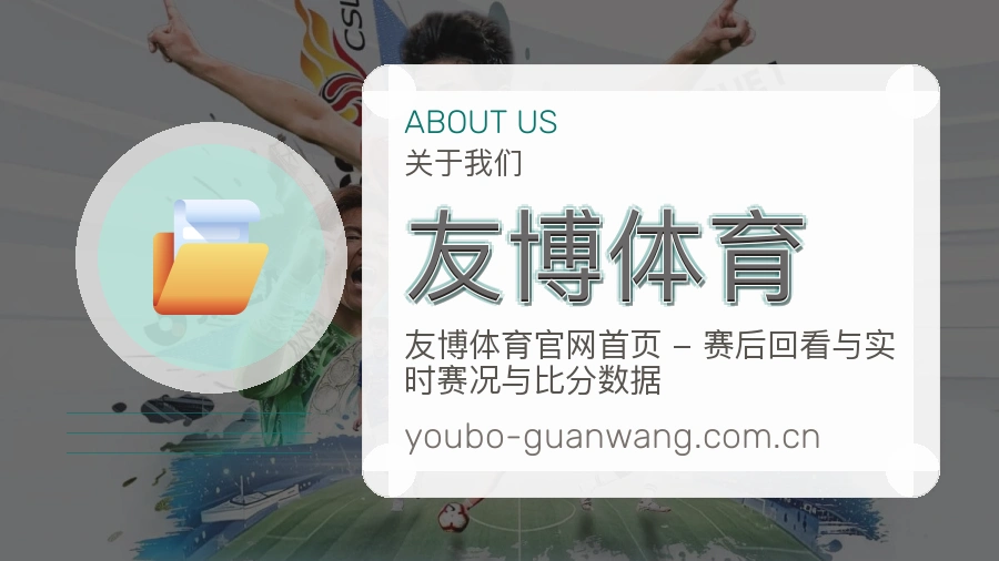 友博体育 买球站团队办公场景