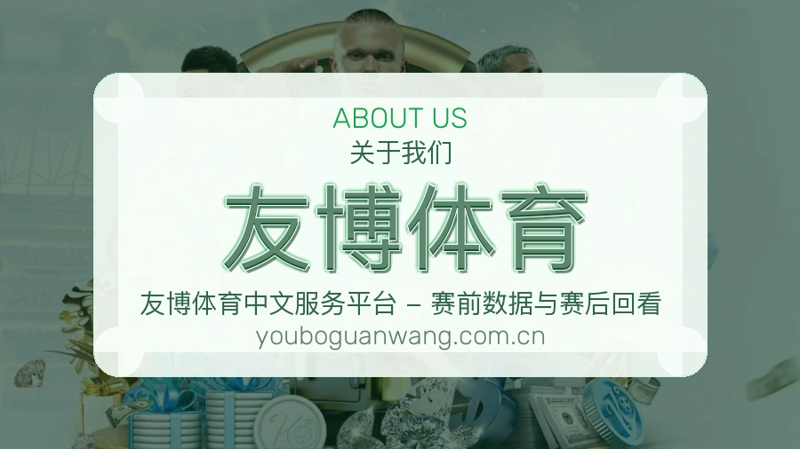 友博体育体育平台用户支持