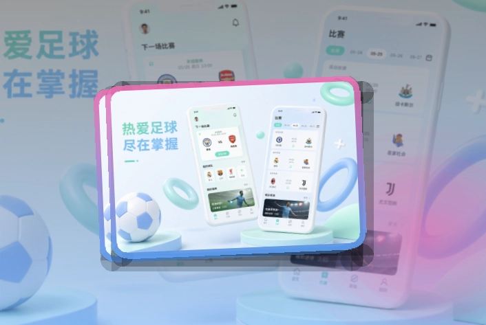 友博体育 买球站 APP 与网页版界面